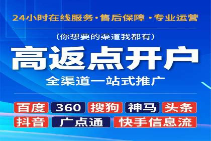 短视频平台推广开户费用案例分享