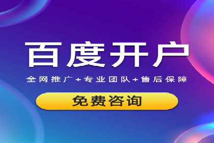 竞价代运营助力企业实现精准营销案例